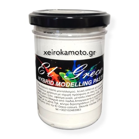 Πάστα διαμόρφωσης Λευκή 200ml για Stencil El Greco